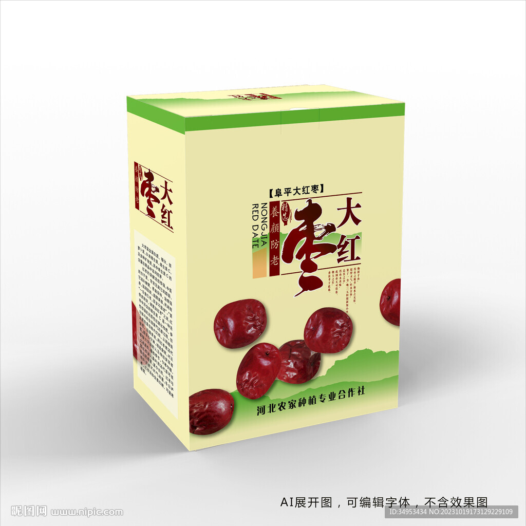 大枣包装