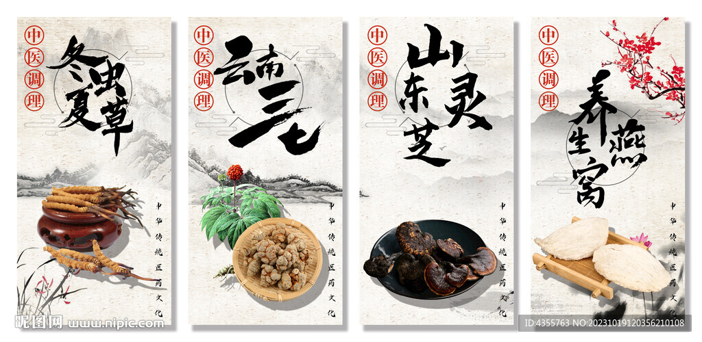 饮食养生无框画