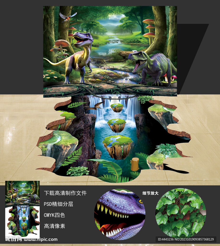 3D地贴 地画 立体画