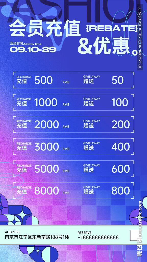 夜店酒吧会员充值