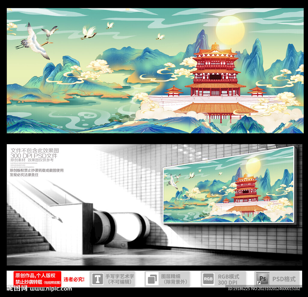 徐州彭祖楼插画.