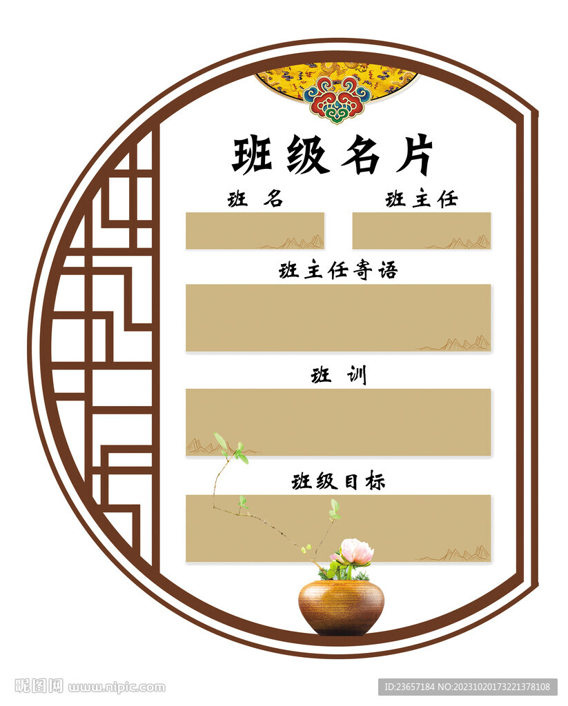 班级名片  班务栏 