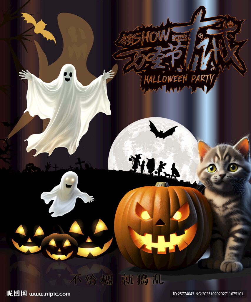 万圣节海报