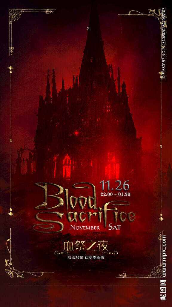 酒吧万圣节文字英文都可修改