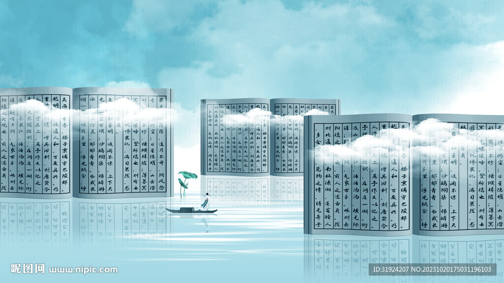 水墨意境学海无涯书山泛舟