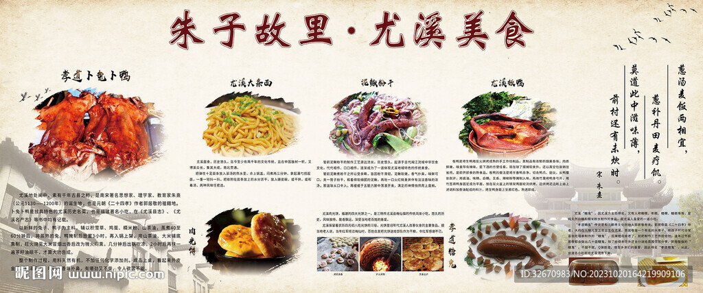 特色美食介绍海报