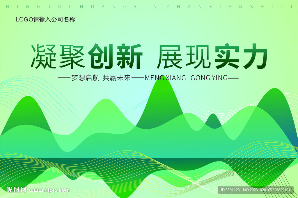 高档绿色展板背景CDR矢量图