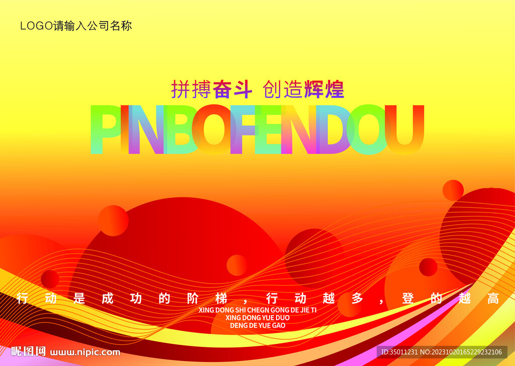 高档红色背景展板CDR矢量图