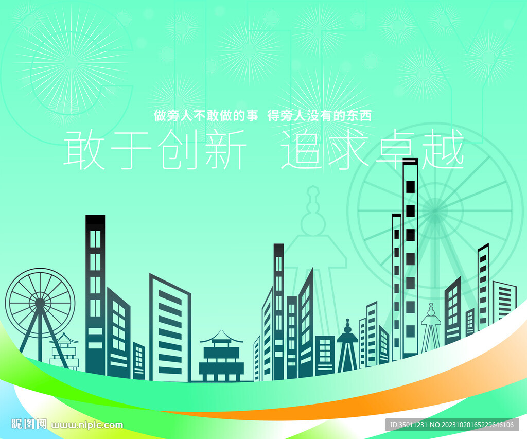 高档渐变城市背景CDR矢量图