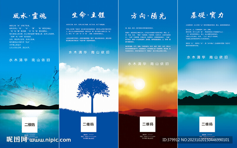 企业文化卷轴易拉宝