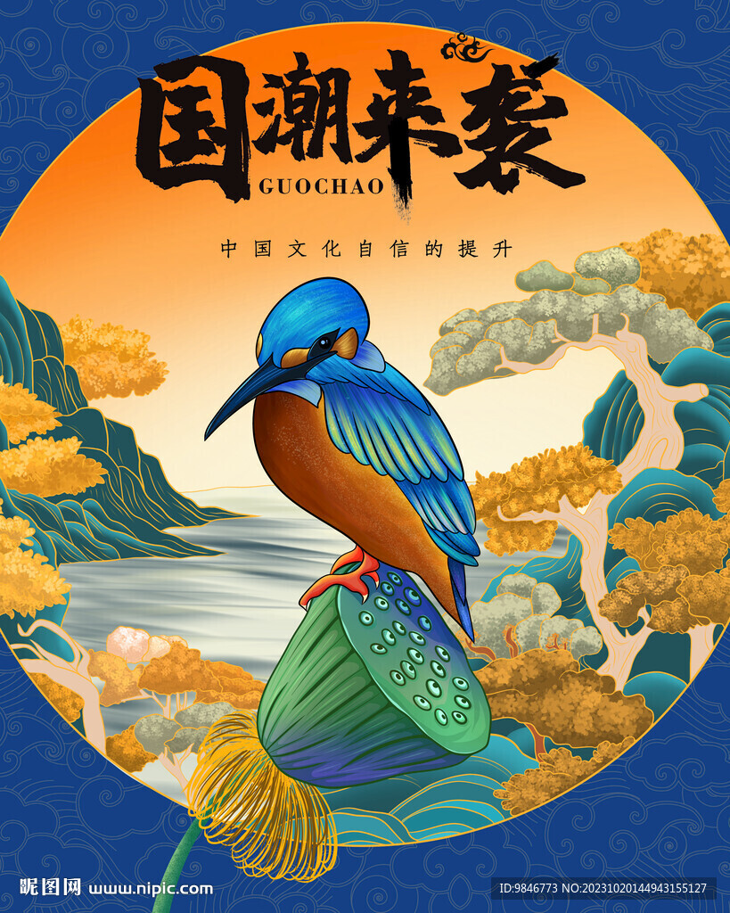 鸟与莲子手绘国风插画