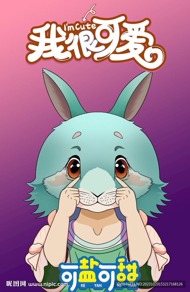 手绘卡通兔子