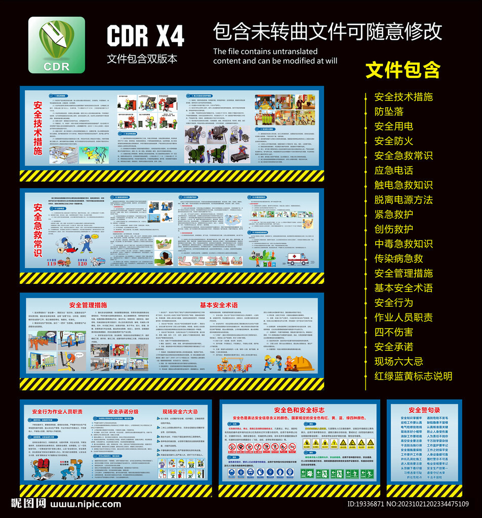 安全通道安全长廊画面