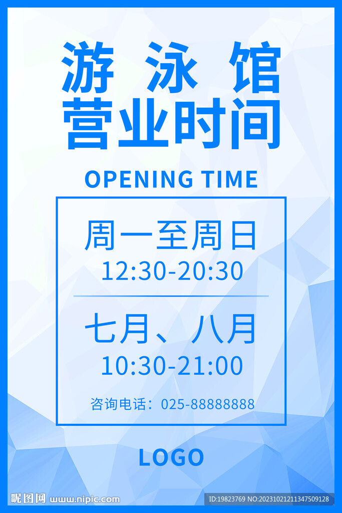 健身房游泳馆营业时间