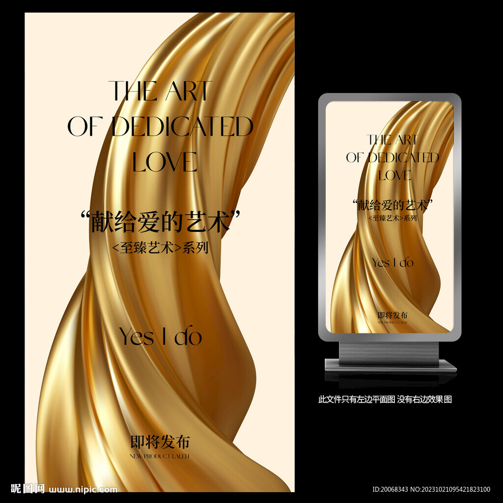 开业有礼海报设计