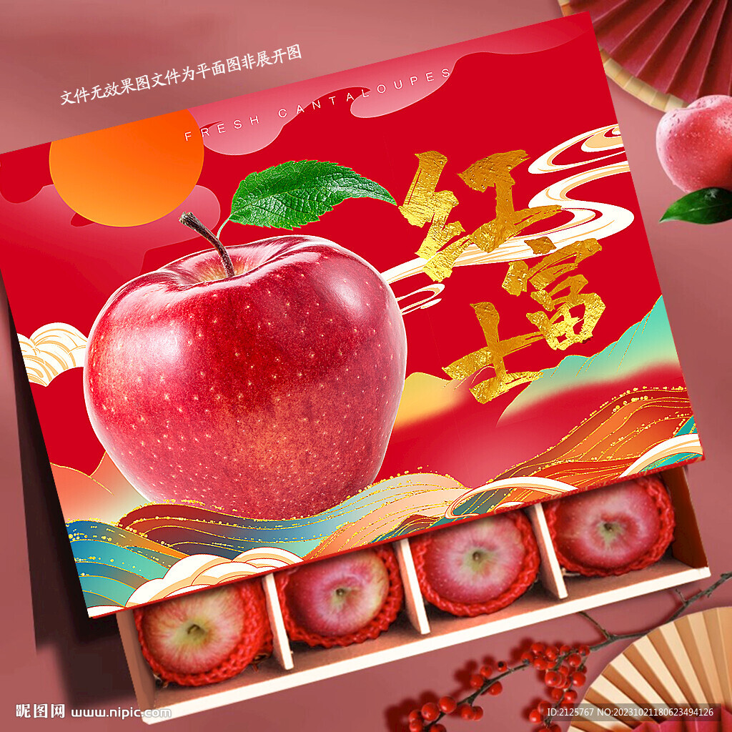 苹果包装 红富士礼盒