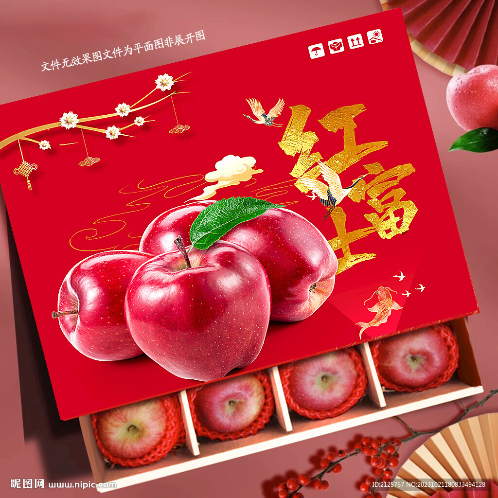 苹果包装 红富士礼盒