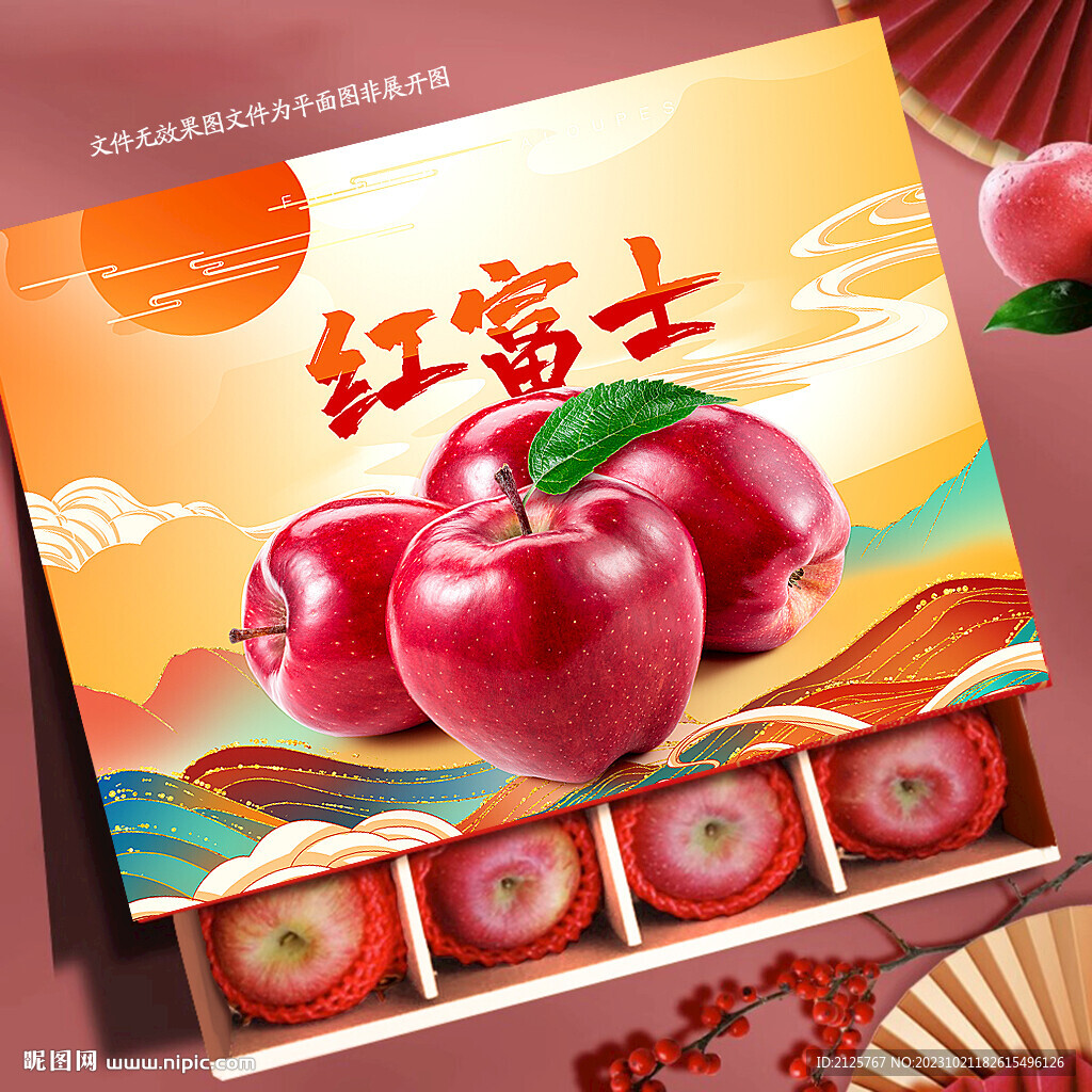 苹果礼盒 红富士包装