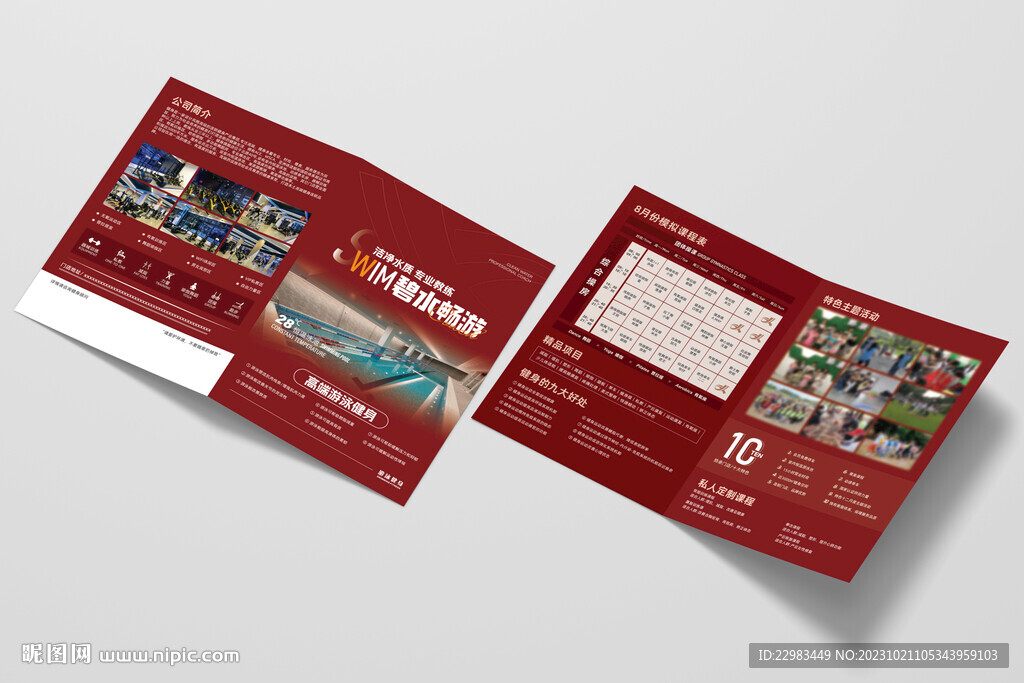 健身游泳瑜伽折页宣传海报图片