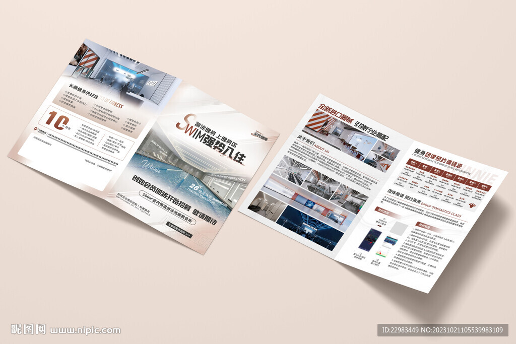 游泳健身活动折页海报图片