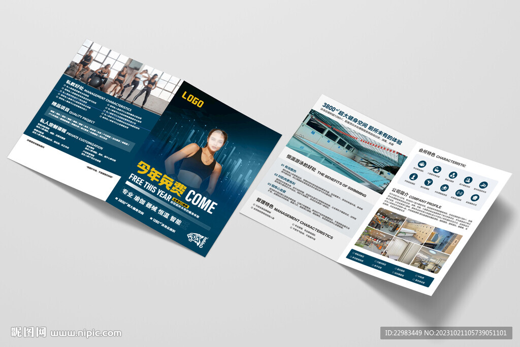 健身瑜伽宣传折页海报图片