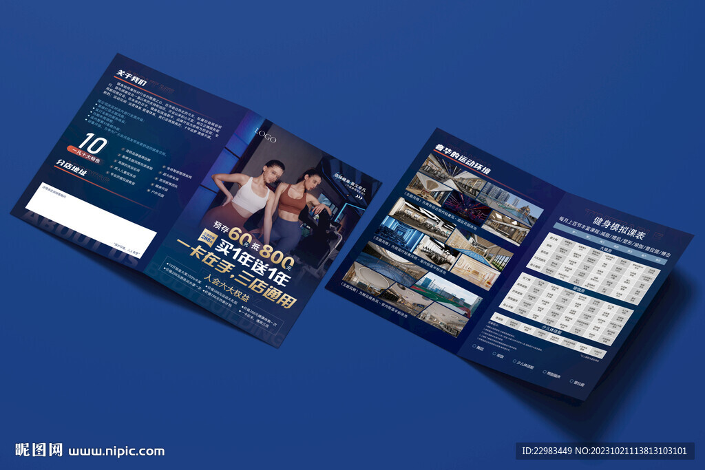 瑜伽健身普拉提折页海报图片