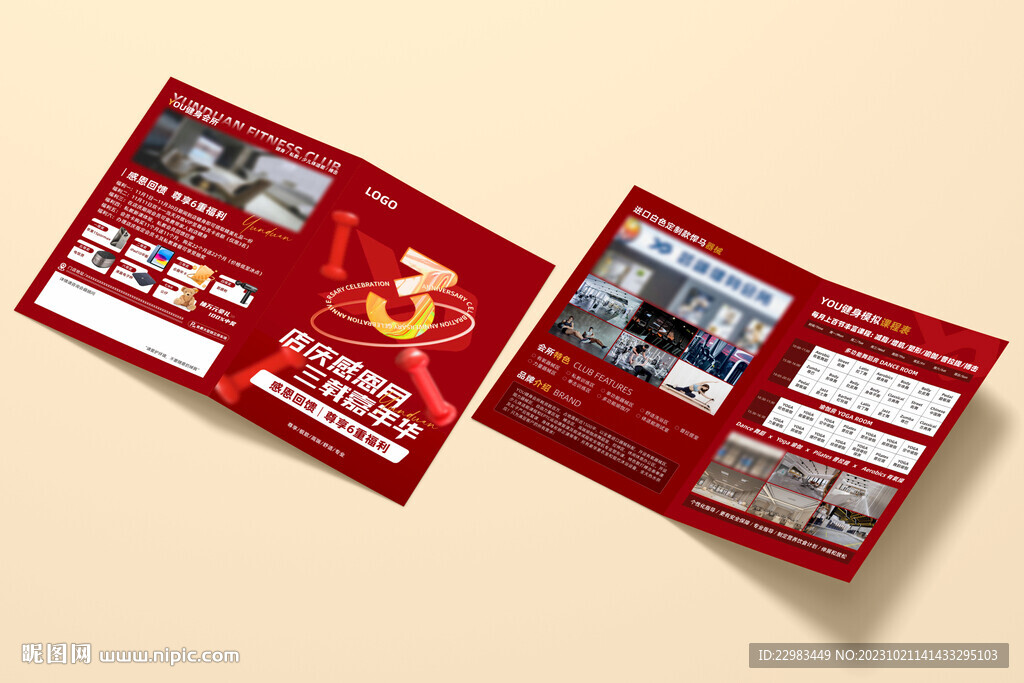 健身瑜伽周年庆活动折页海报图片