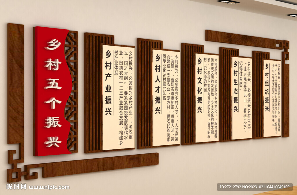 乡村振兴 二十字方针