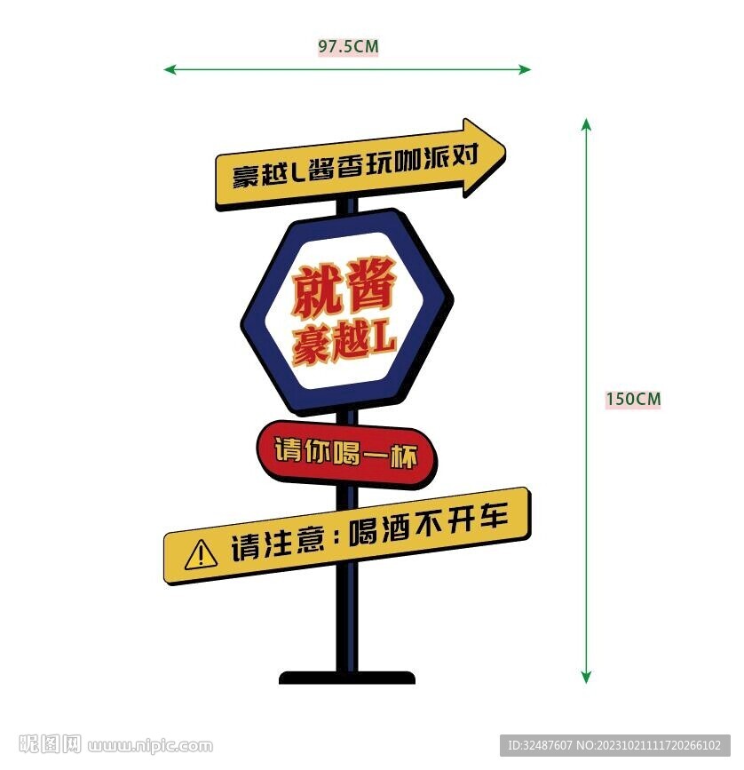 汽车立牌异形牌指引牌