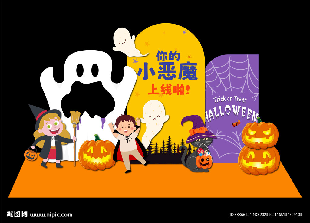 万圣节舞台美陈