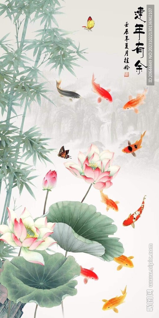 年年有余 玄关竹子 荷花九鱼图