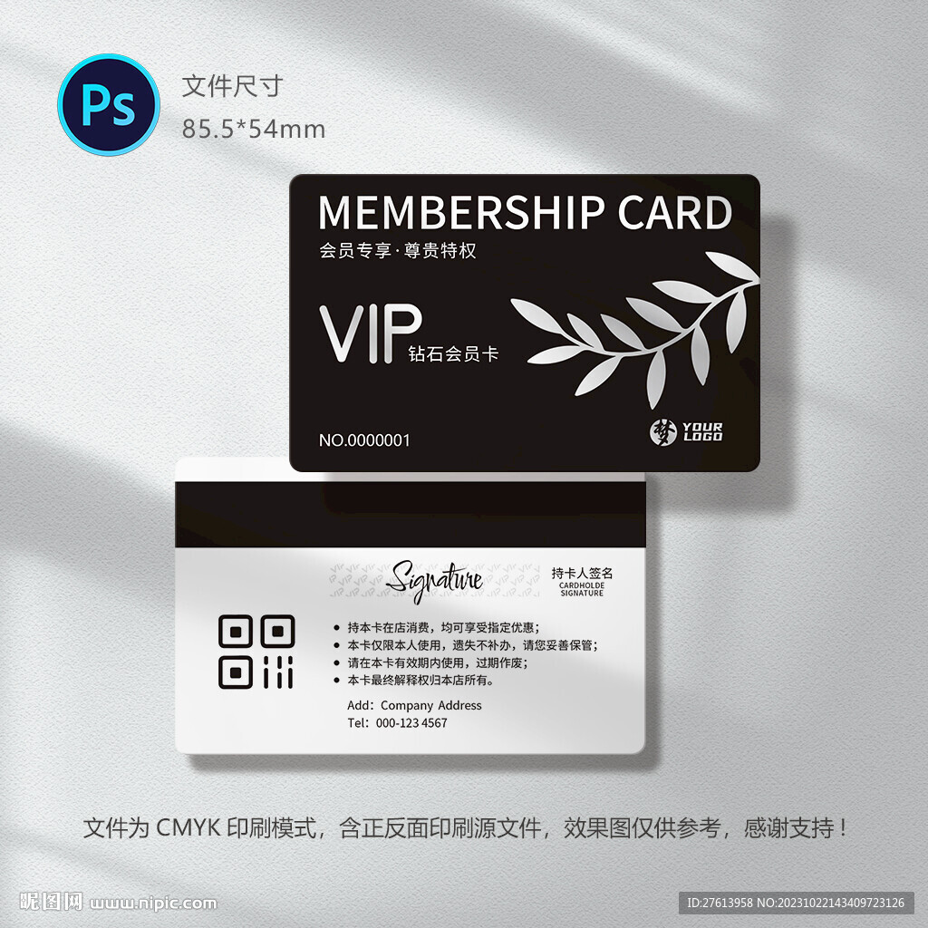 银黑会员卡