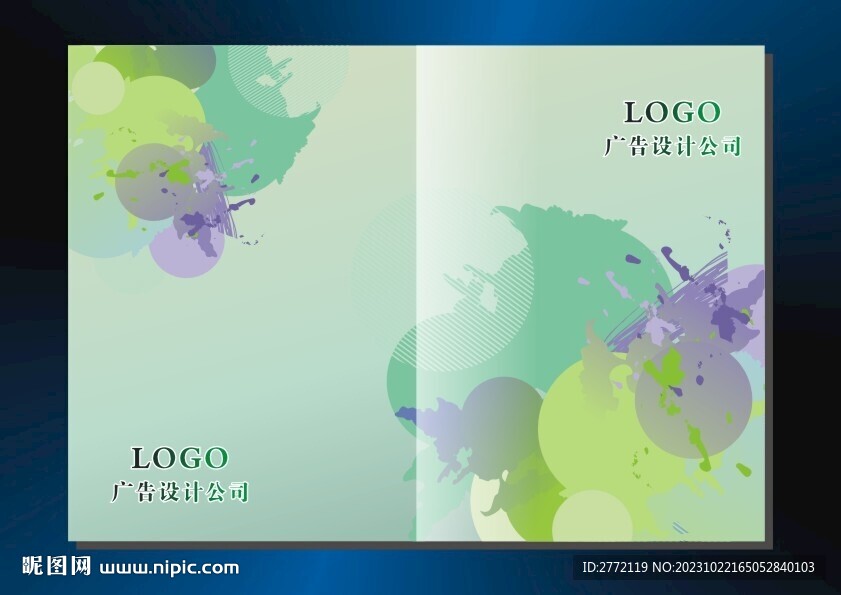 青绿小球球 封面