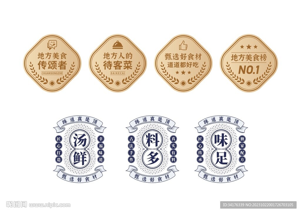 餐饮图标矢量图形