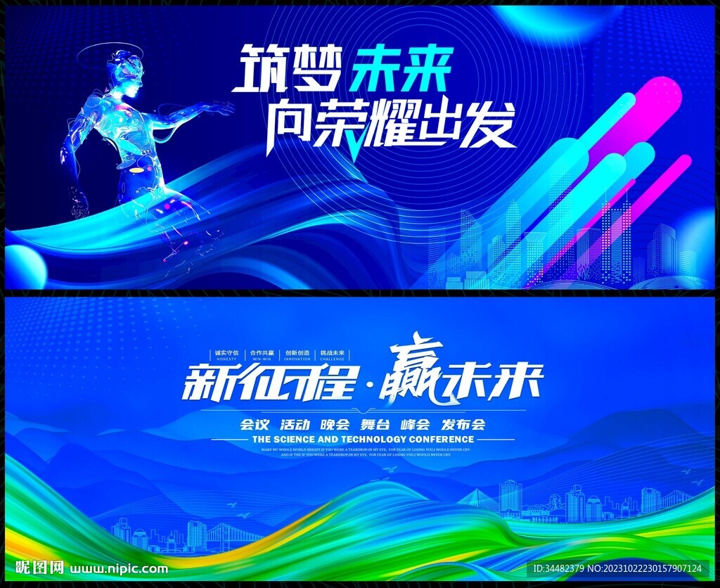 蓝色科技会议KV