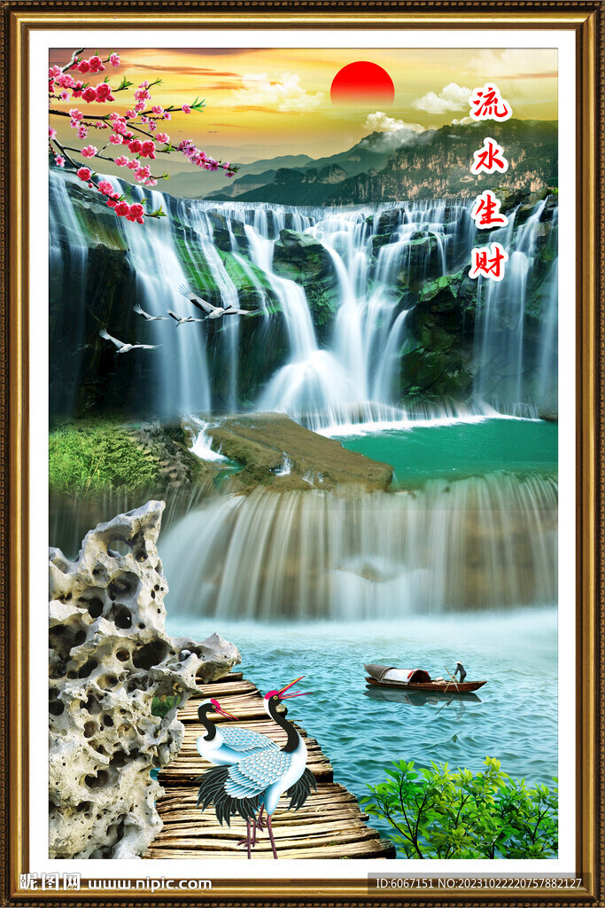 流水生财瀑布山水画