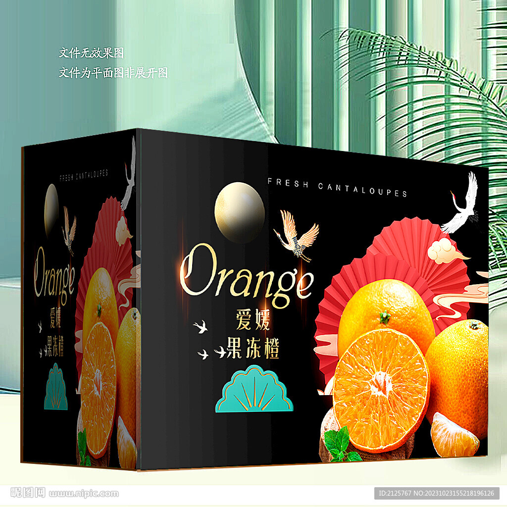 脐橙包装