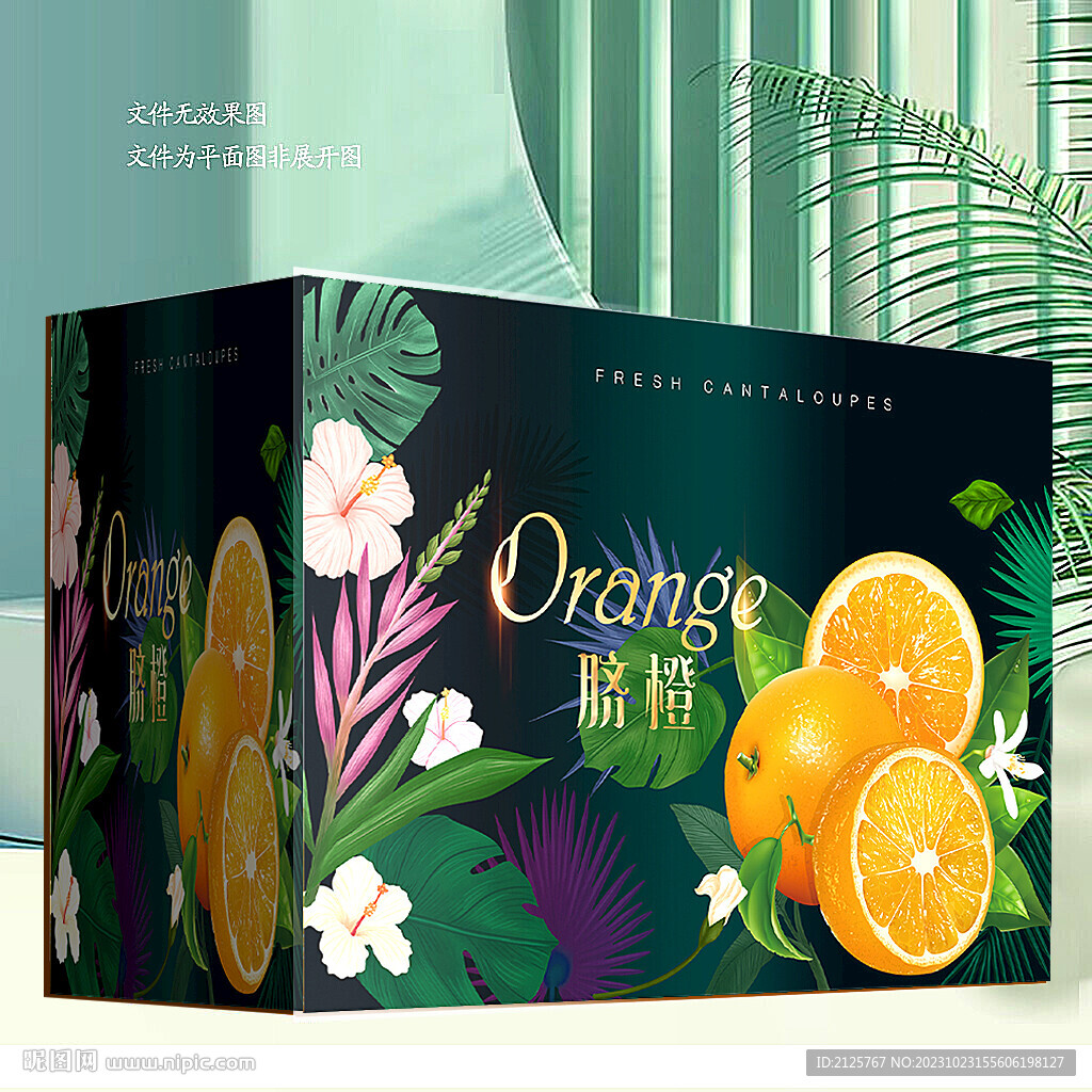 脐橙包装