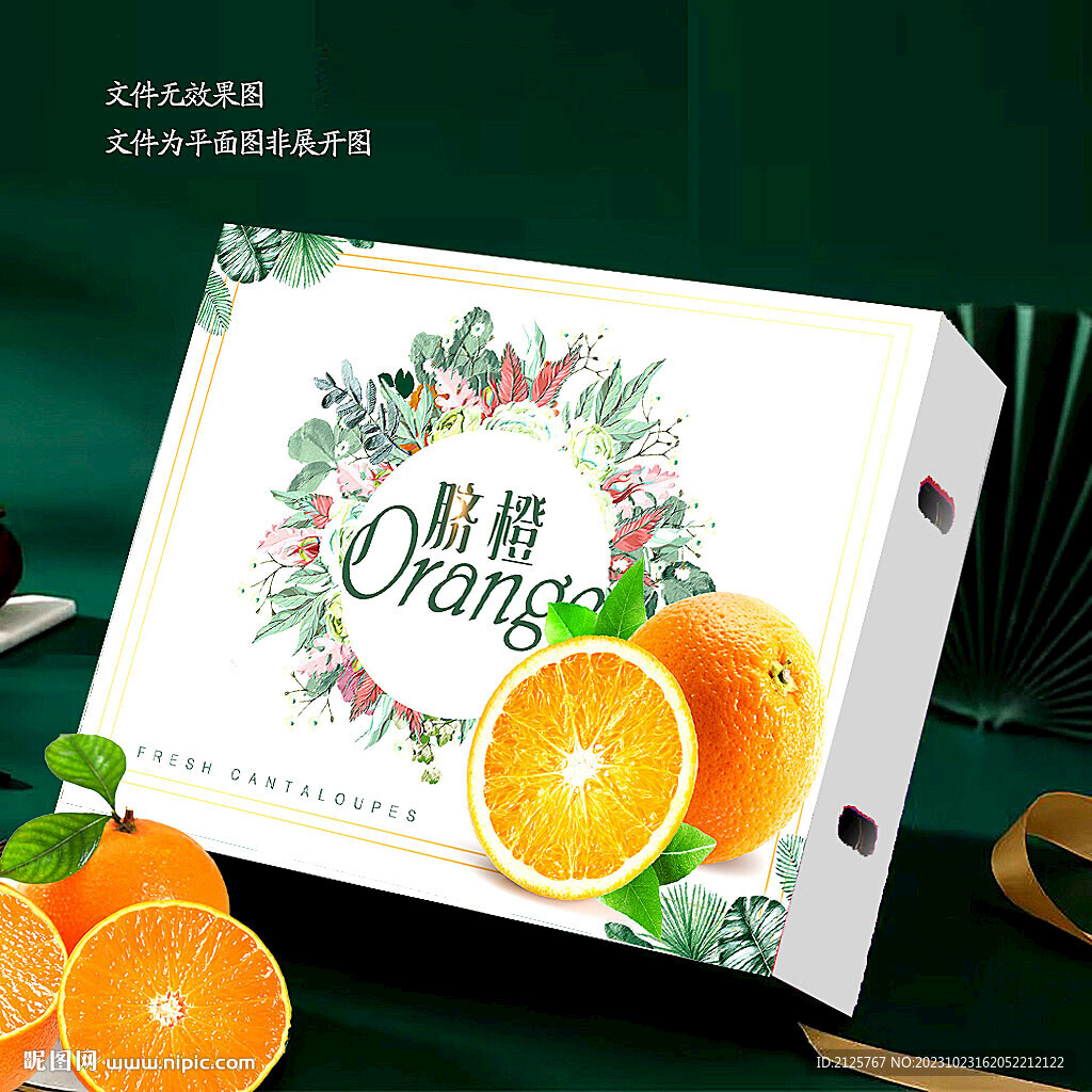 脐橙包装