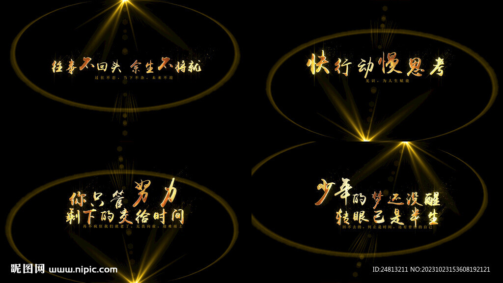 唯美电影文字标题字幕AE模板