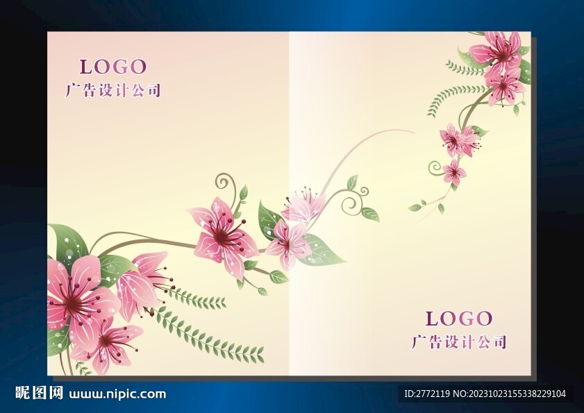 果粉红 花样封面