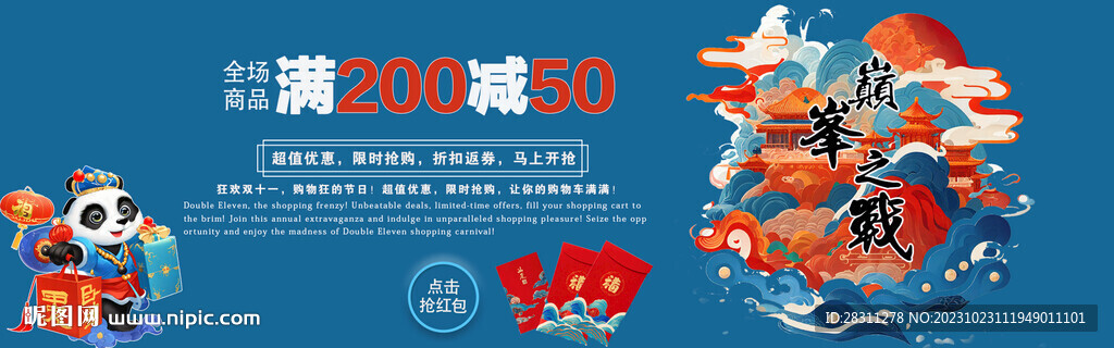 蓝色双十一电商促销banner