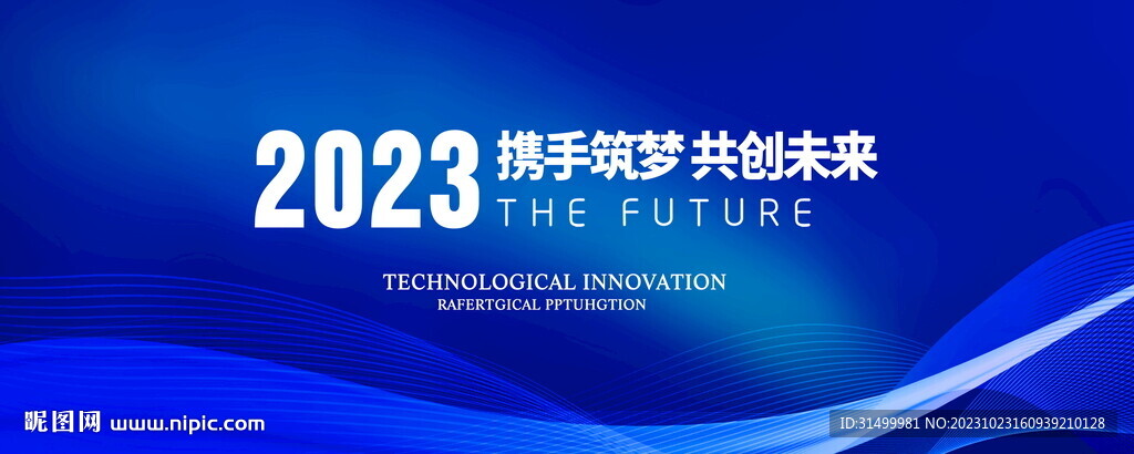 蓝色商务PPT封面背景板