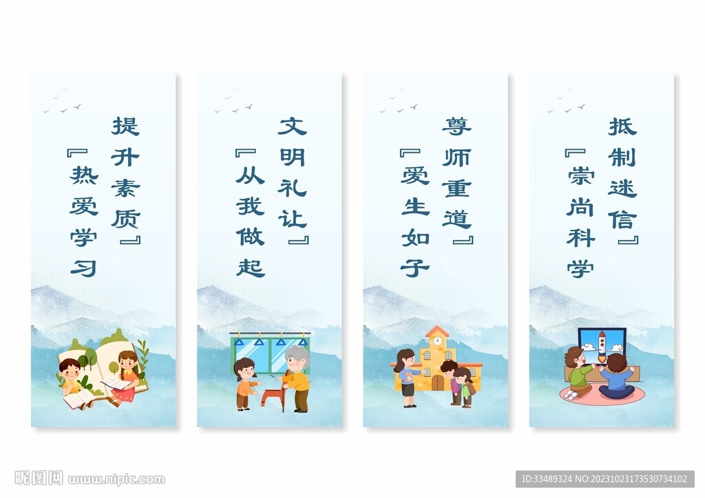 移风易俗展板挂画