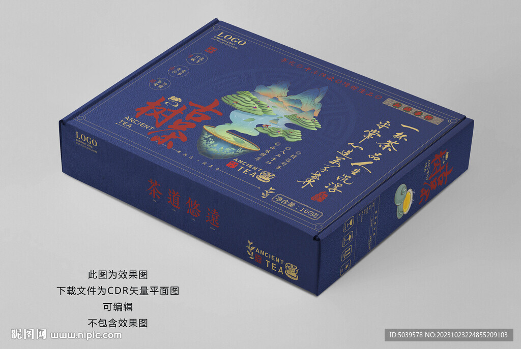 古树茶包装平面展开图