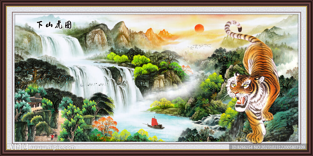 老虎国画下山虎猛虎下山