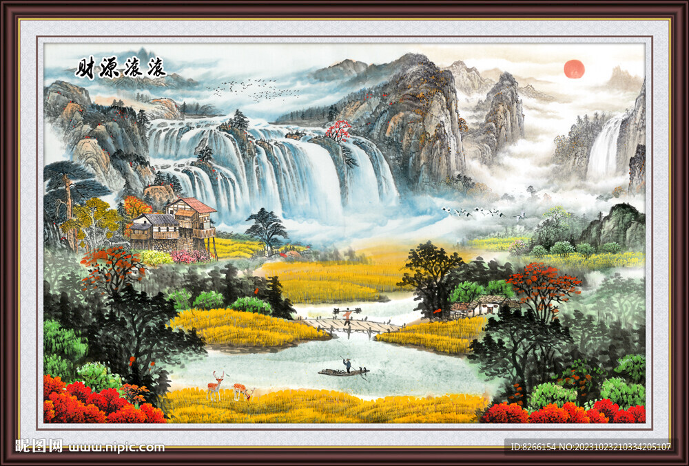 财源滚滚国画山水风景画