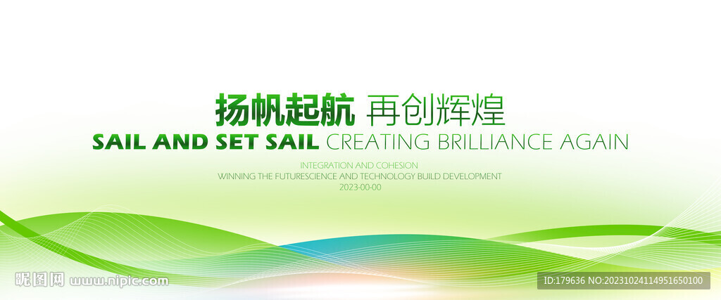 绿色主KV画面设计展板海报背景