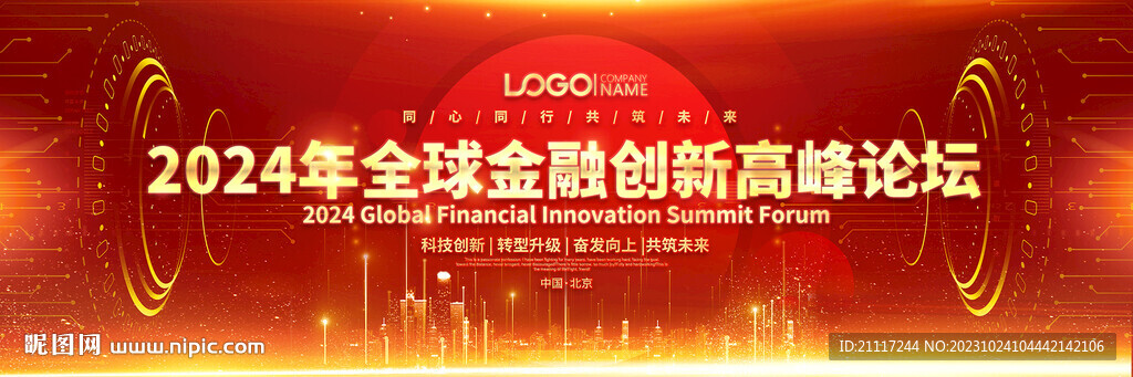 红色商业活动主画面背景