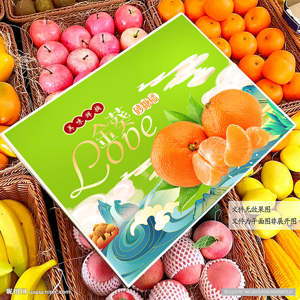 砂糖桔包装 礼盒